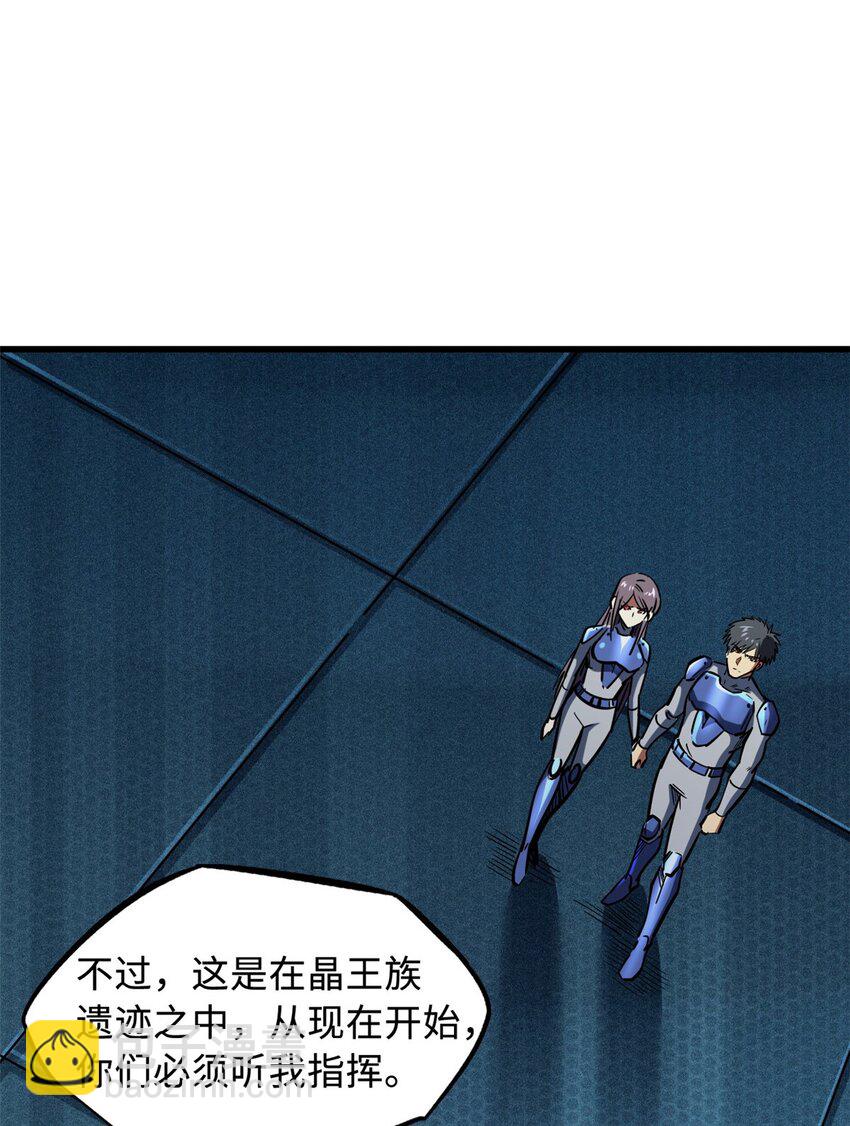 150 晶族钥匙(1/2)-第151话
