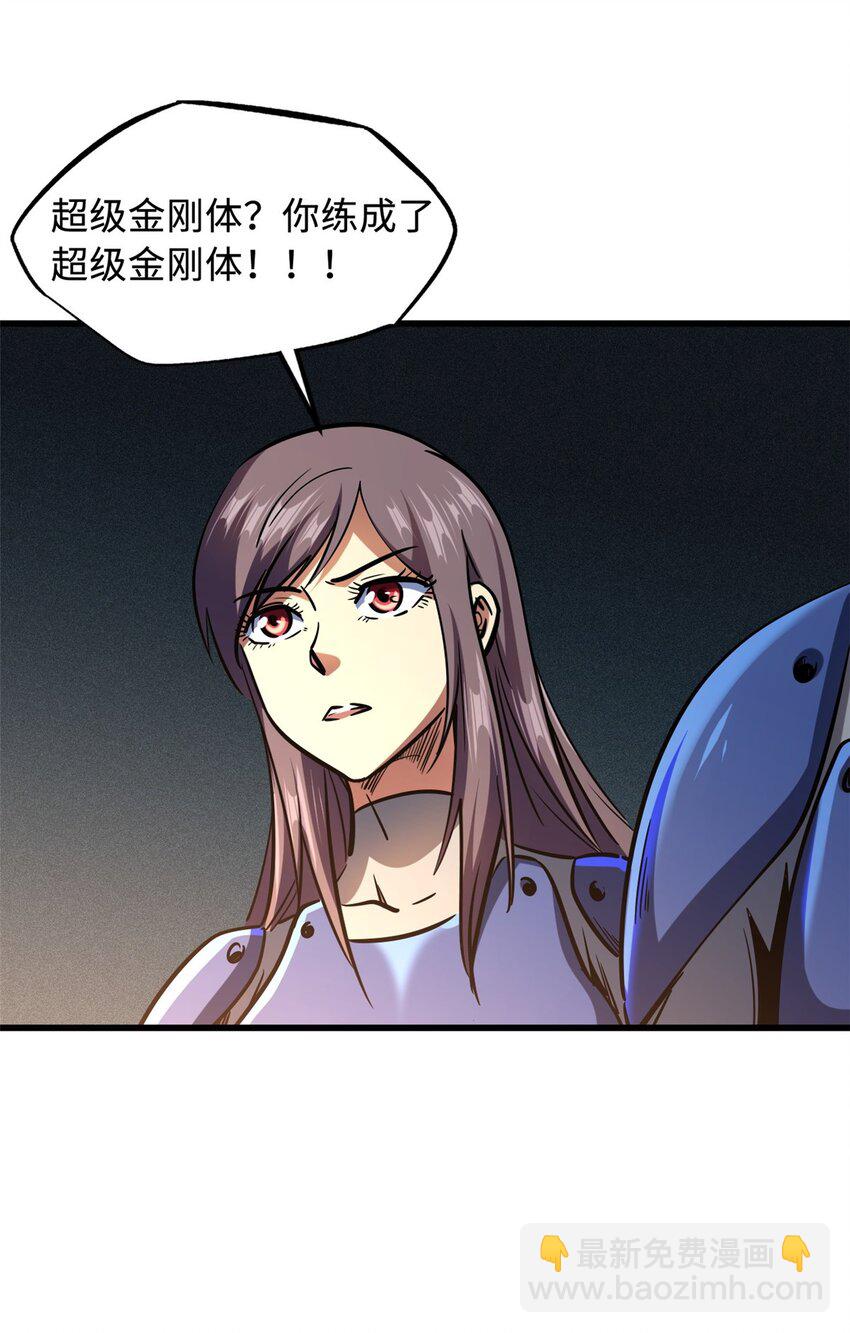 150 晶族钥匙(1/2)-第151话
