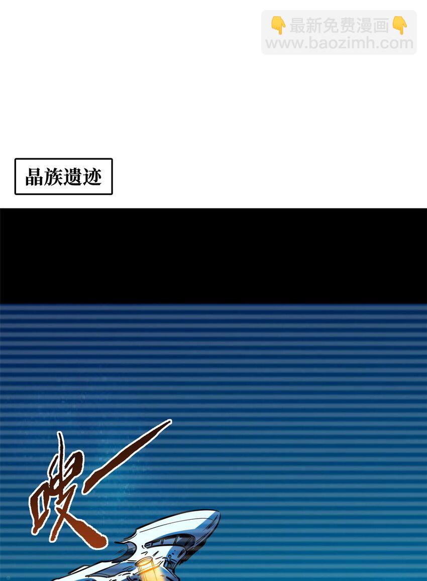 150 晶族钥匙(1/2)-第151话