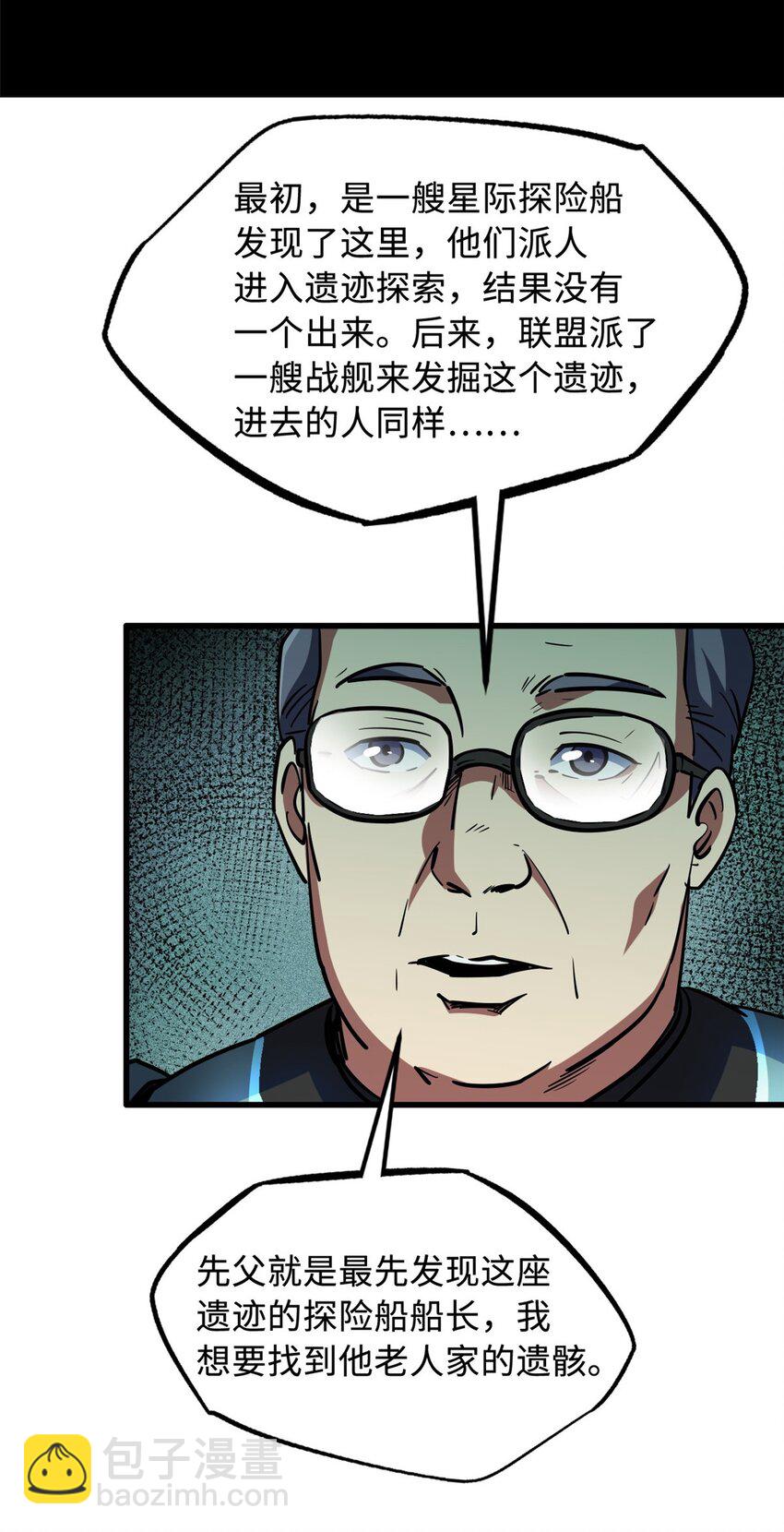 150 晶族钥匙(1/2)-第151话