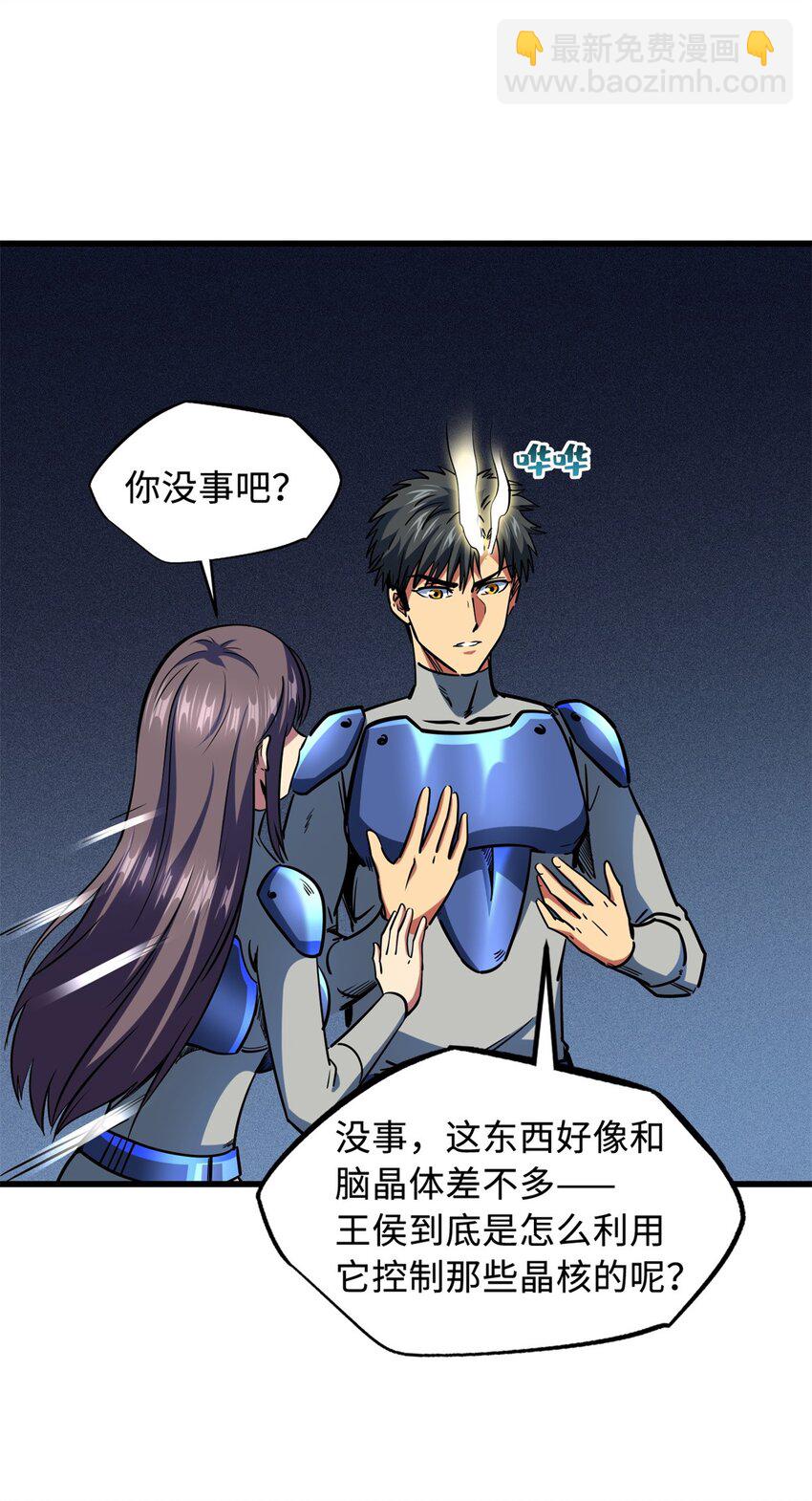 152 念力控物！(1/2)-第153话