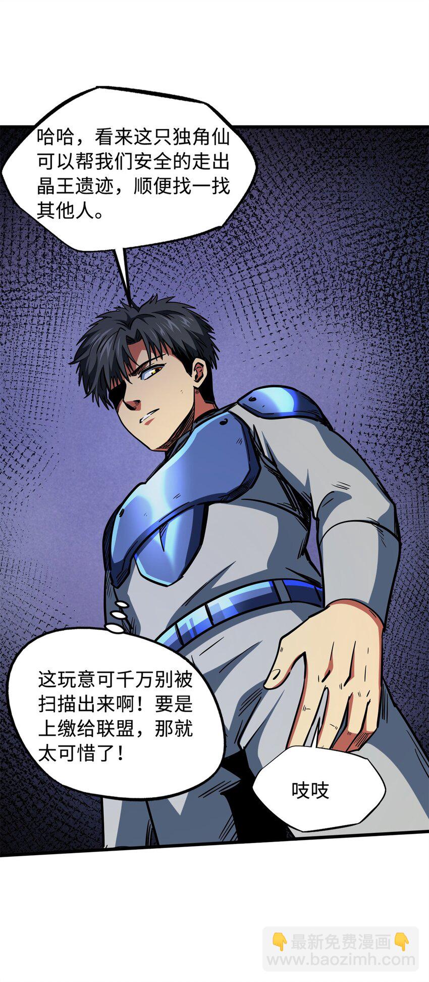 152 念力控物！(1/2)-第153话