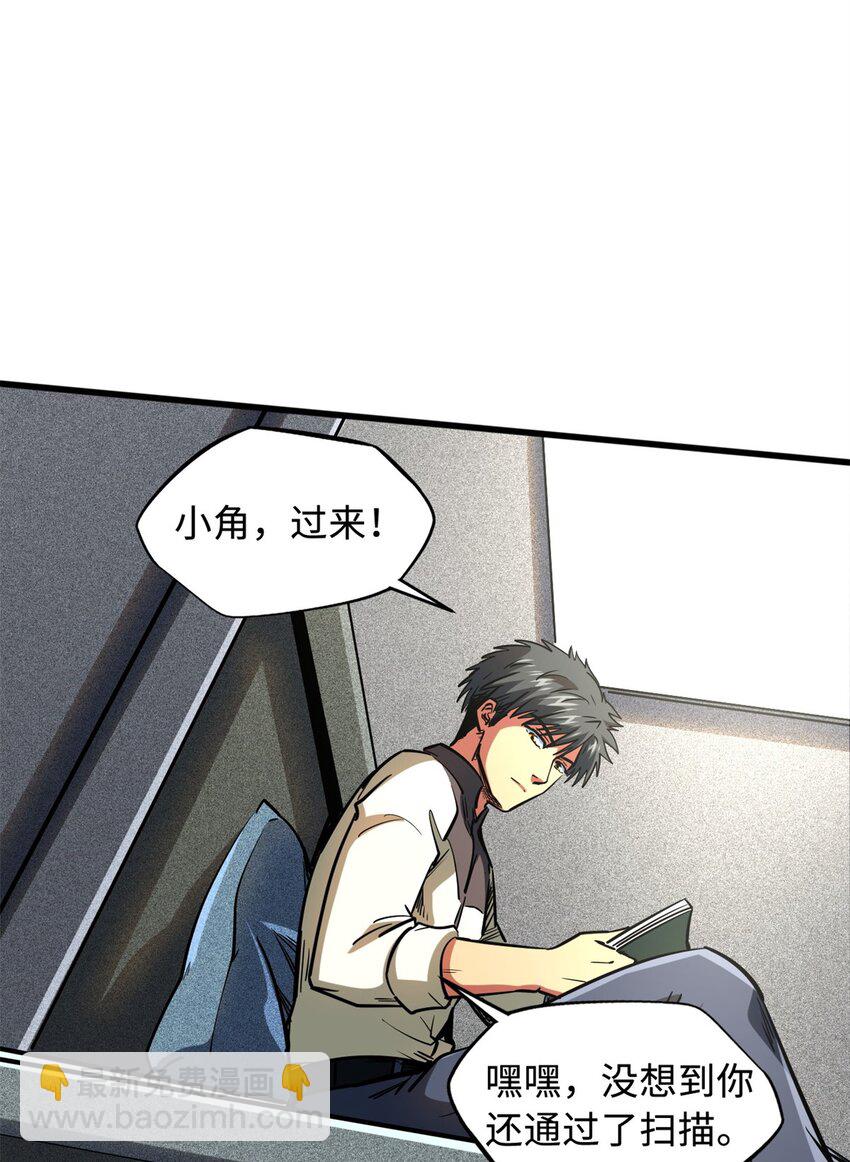152 念力控物！(1/2)-第153话