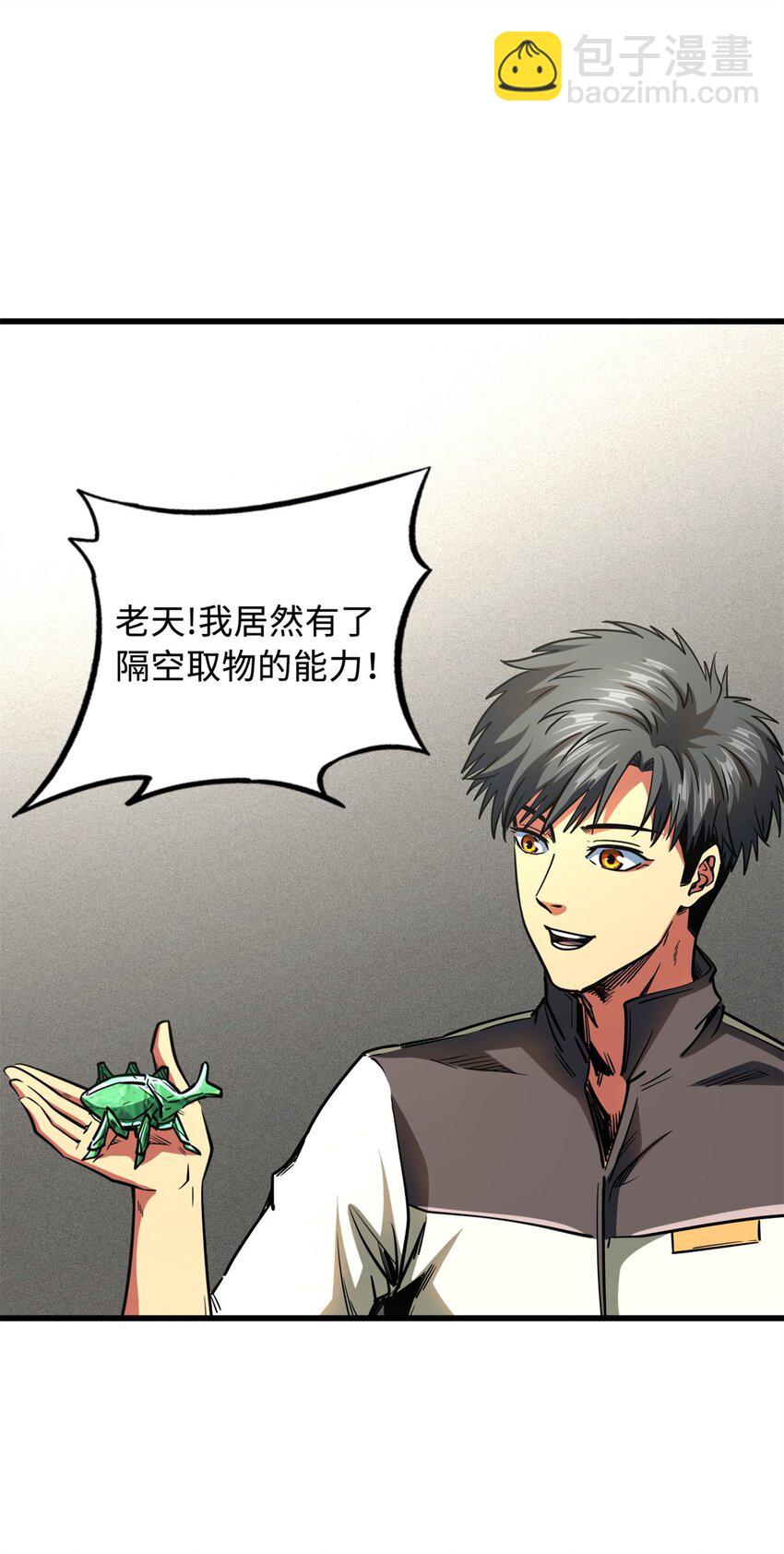 152 念力控物！(1/2)-第153话