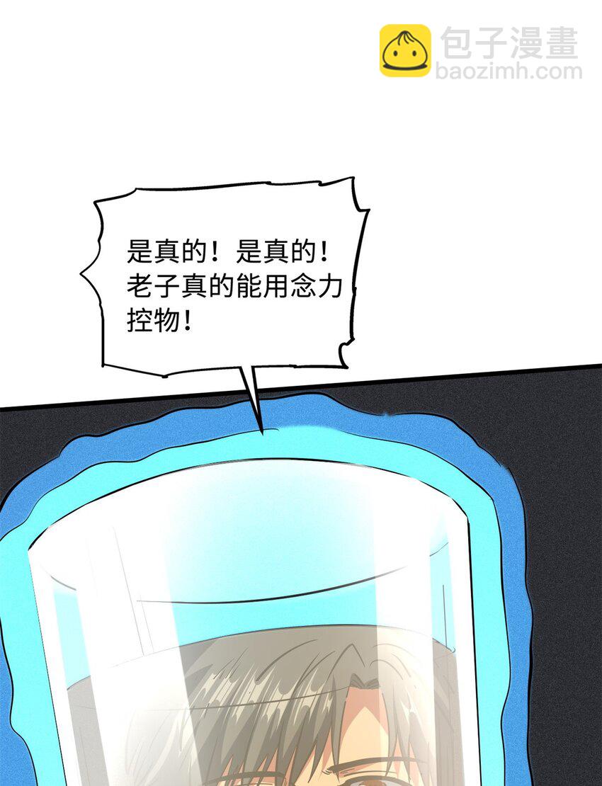 152 念力控物！(1/2)-第153话