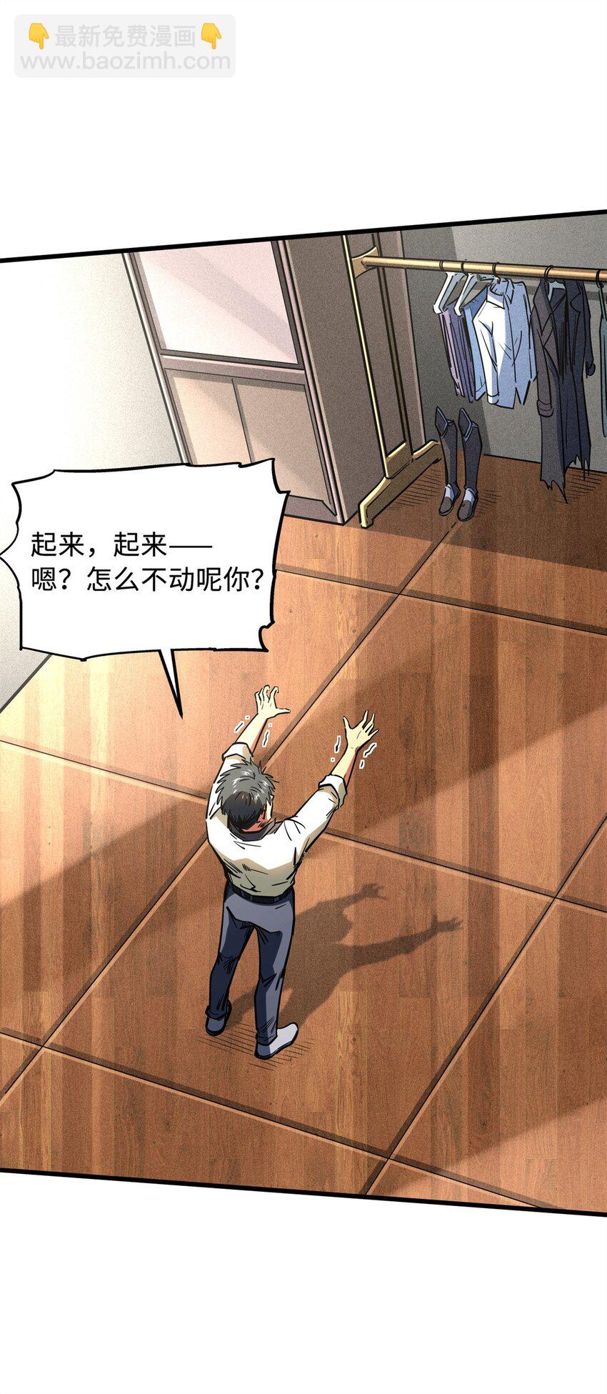 152 念力控物！(1/2)-第153话