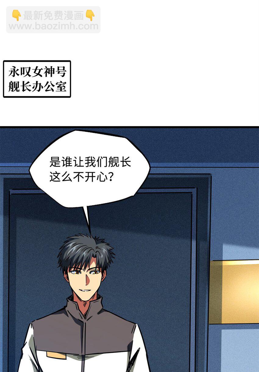 152 念力控物！(1/2)-第153话