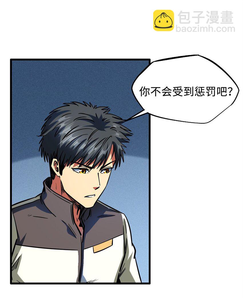 152 念力控物！(1/2)-第153话