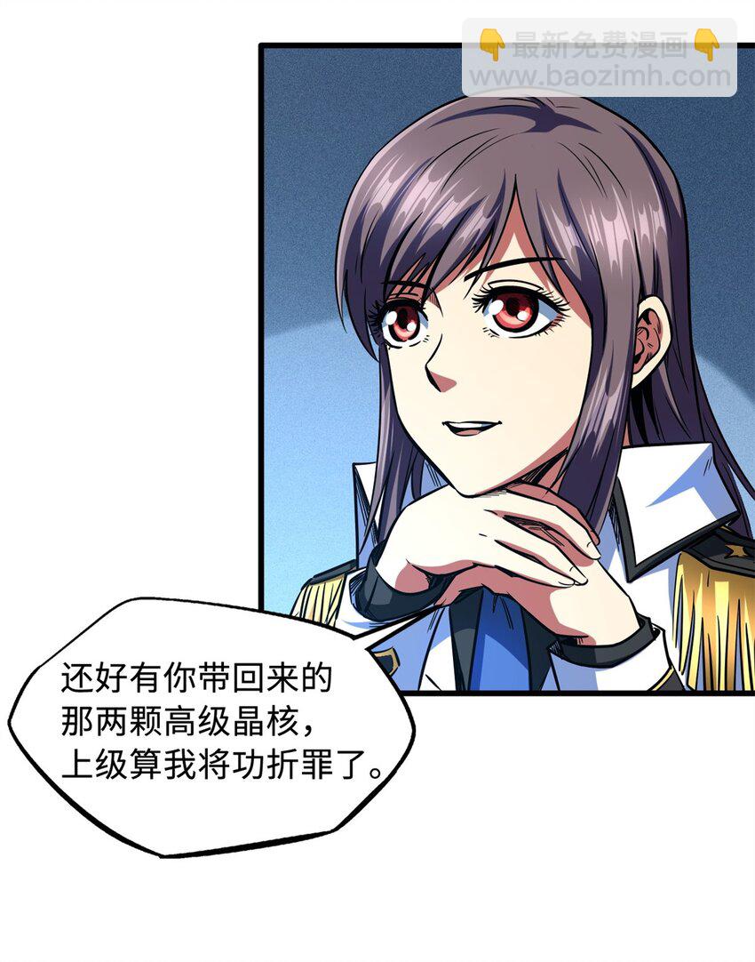152 念力控物！(1/2)-第153话
