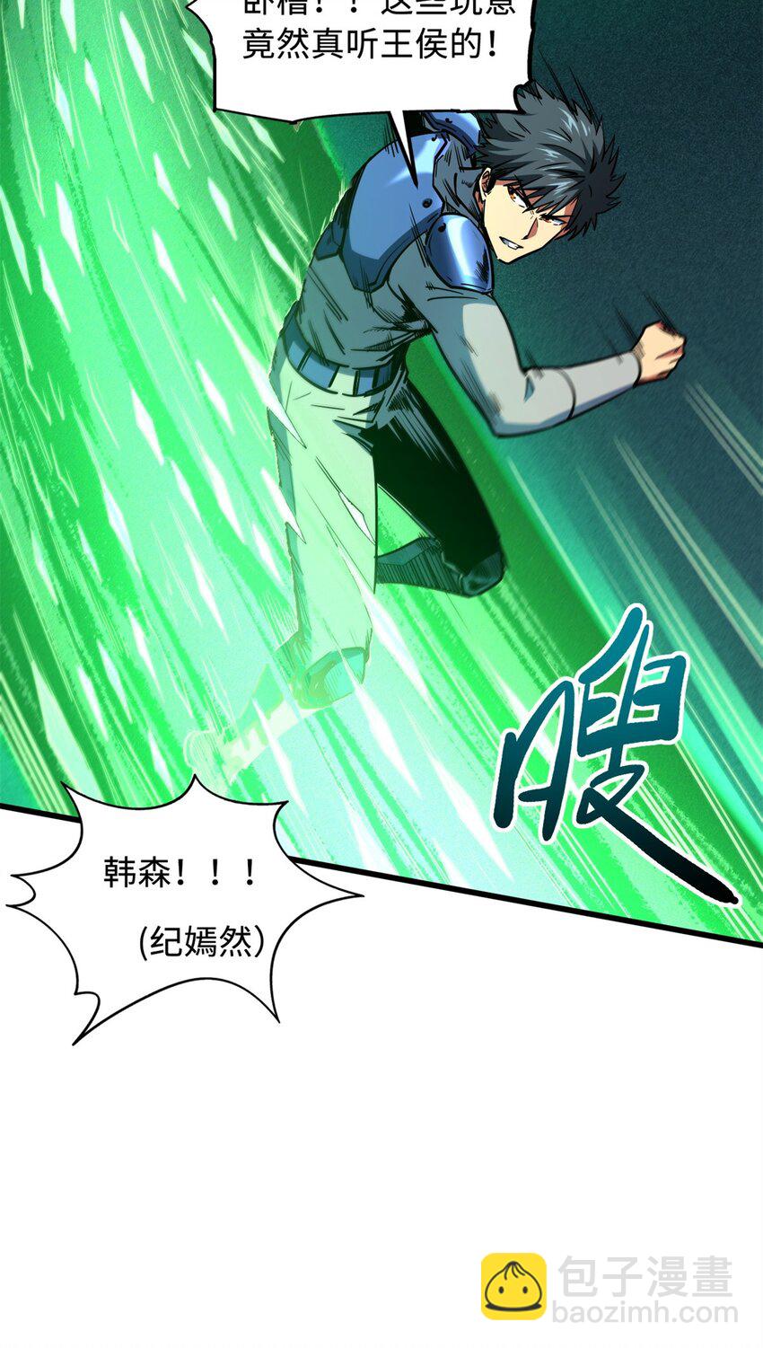 152 念力控物！(1/2)-第153话