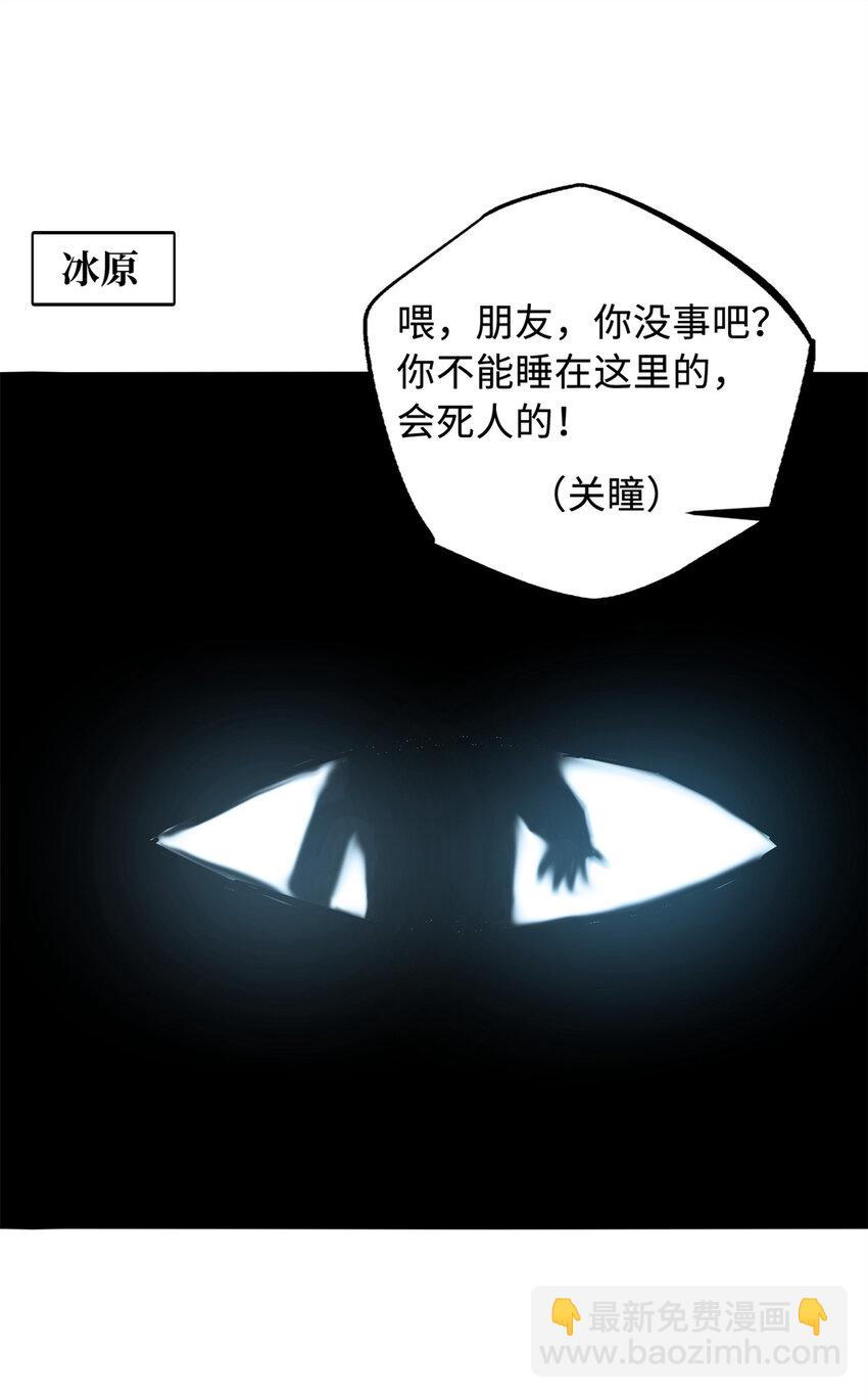 154 星轮庇护所(1/2)-第155话