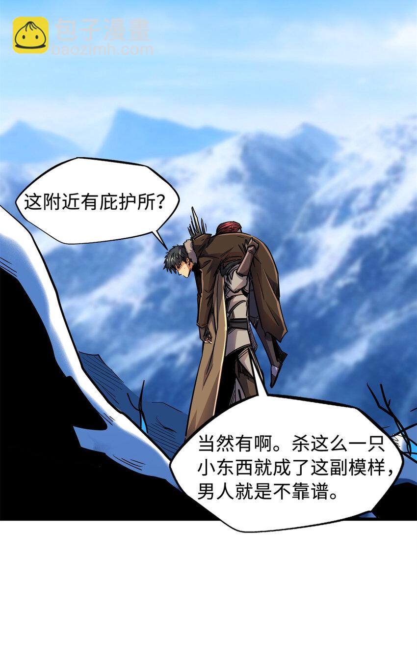 154 星轮庇护所(1/2)-第155话