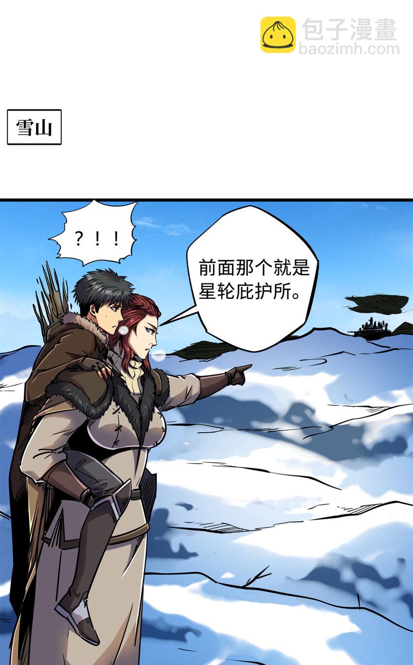 154 星轮庇护所(1/2)-第155话