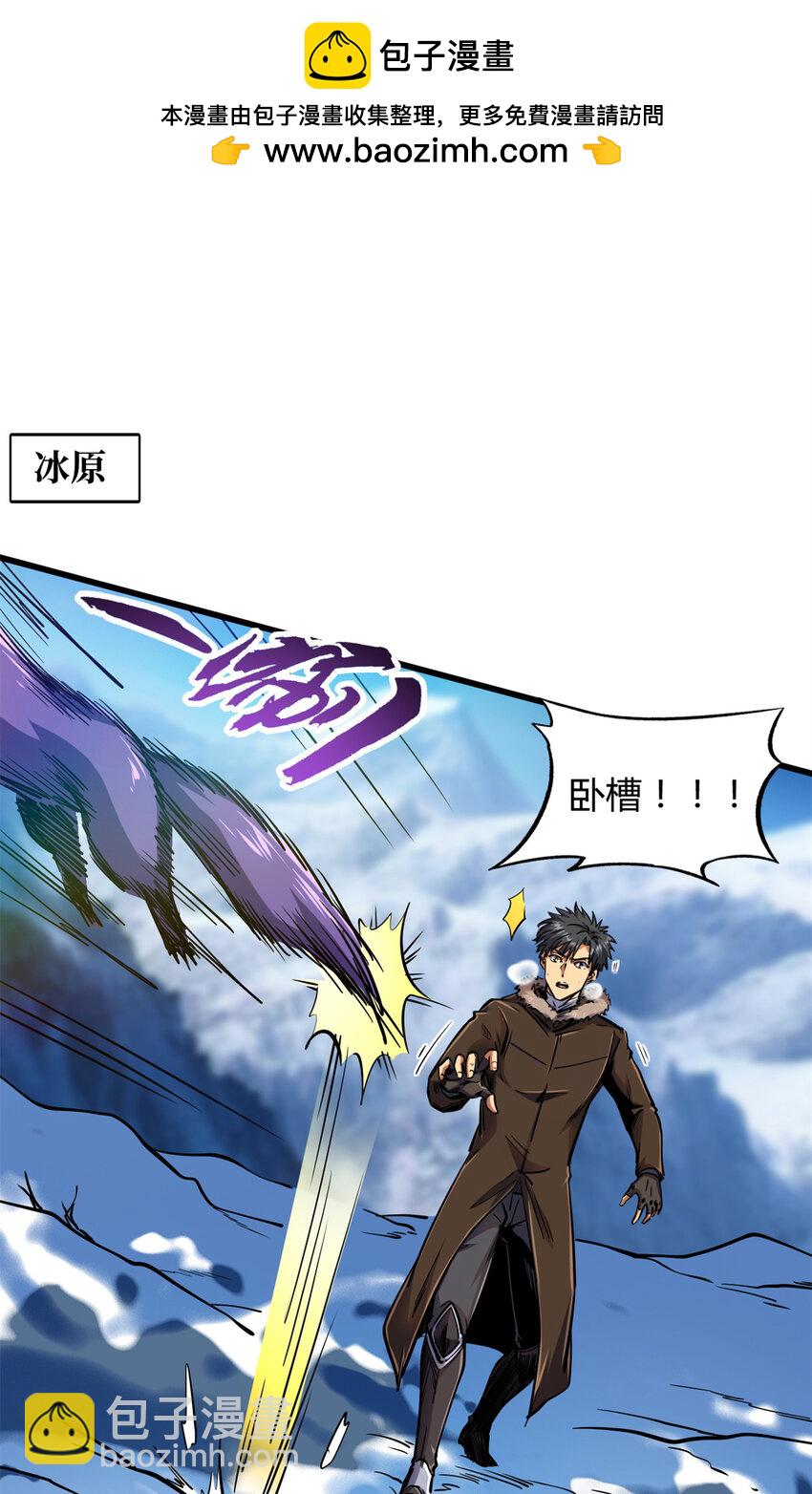 154 星轮庇护所(1/2)-第155话