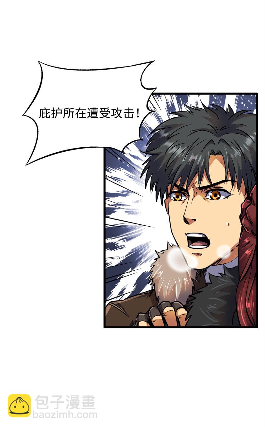 154 星轮庇护所(1/2)-第155话