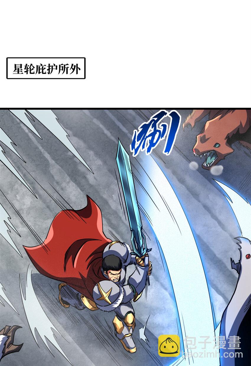 154 星轮庇护所(1/2)-第155话