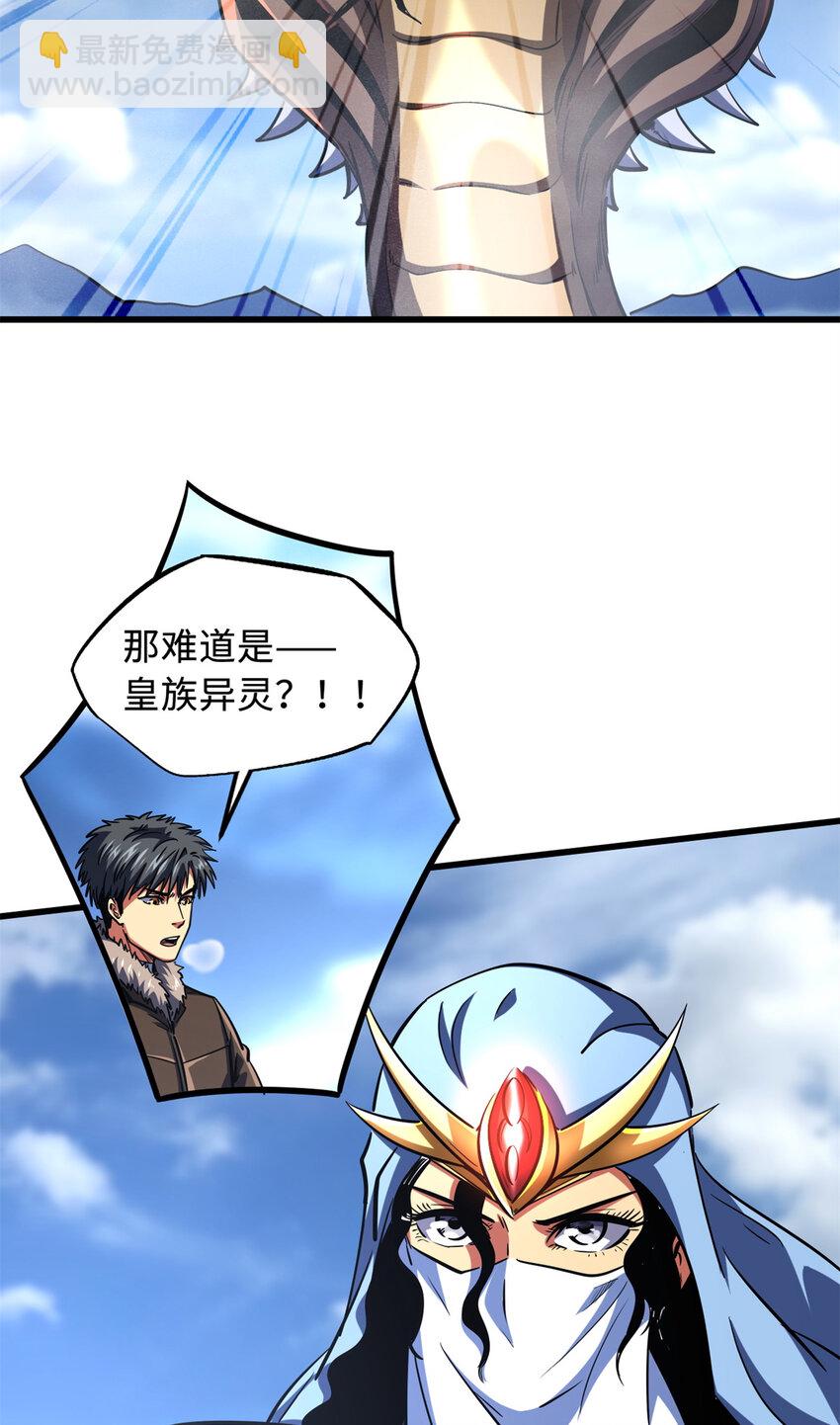 154 星轮庇护所(1/2)-第155话