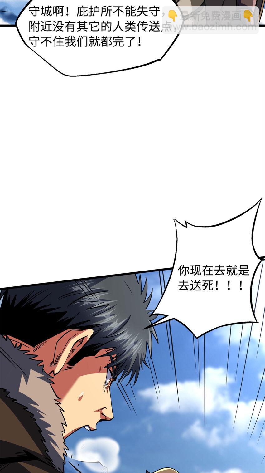 154 星轮庇护所(1/2)-第155话