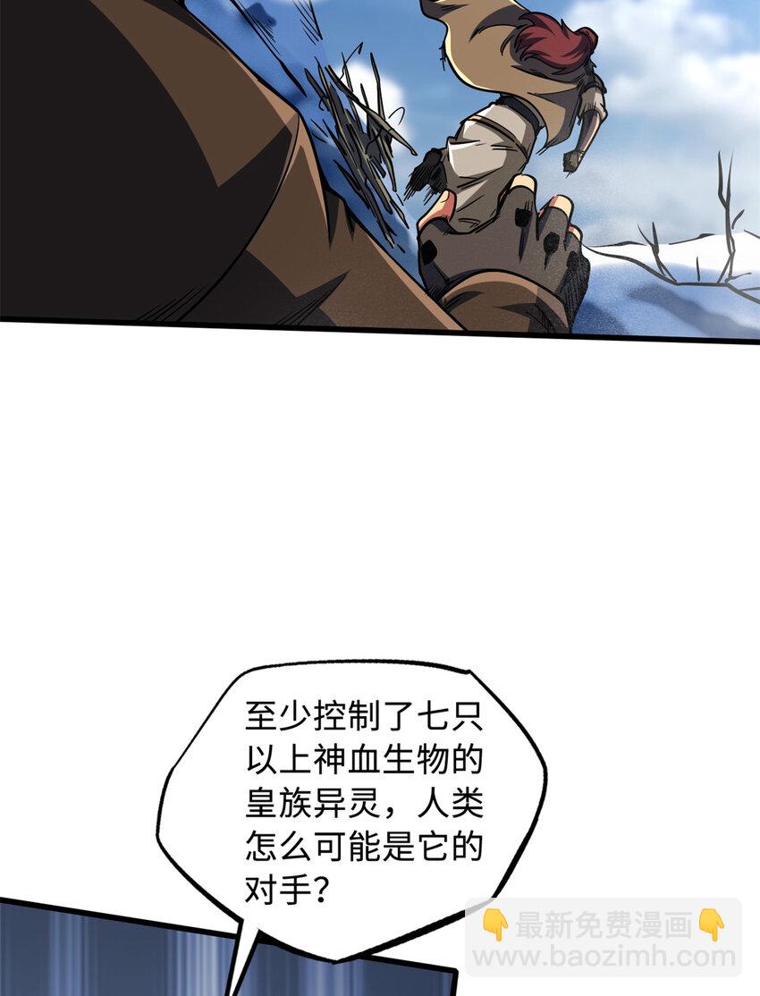 154 星轮庇护所(1/2)-第155话