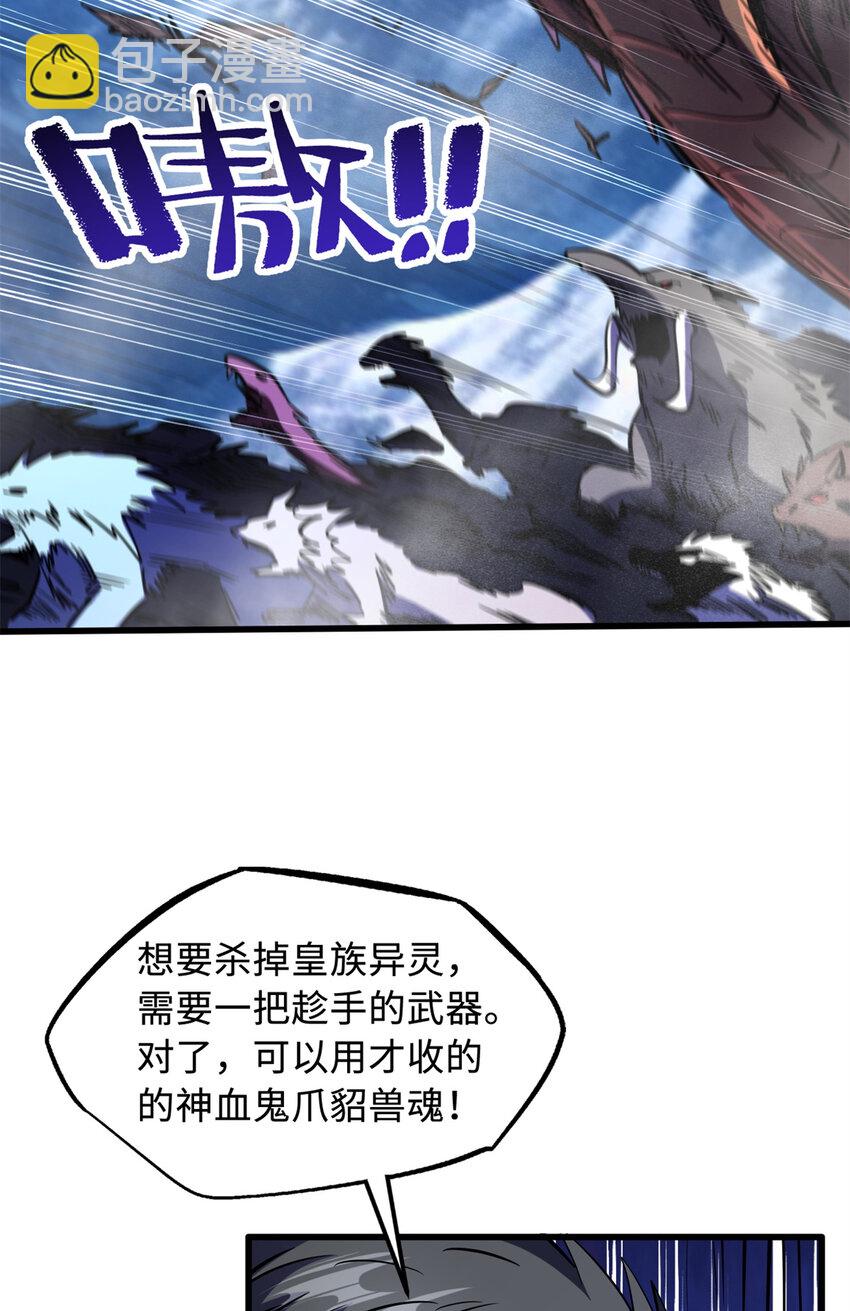 154 星轮庇护所(1/2)-第155话