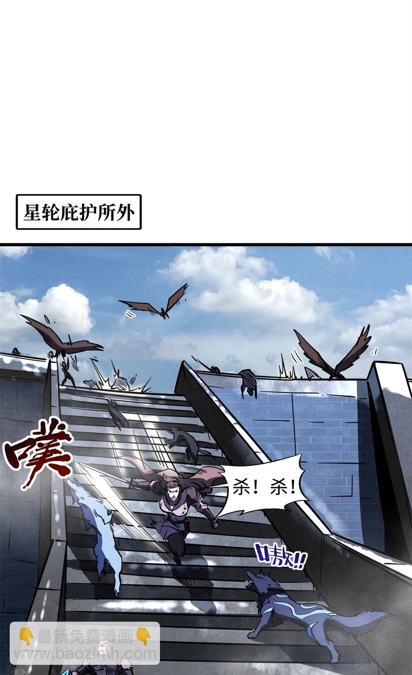 154 星轮庇护所(1/2)-第155话