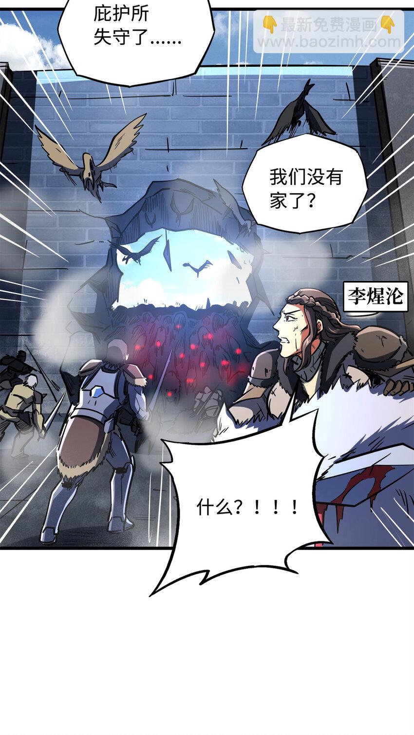 154 星轮庇护所(1/2)-第155话