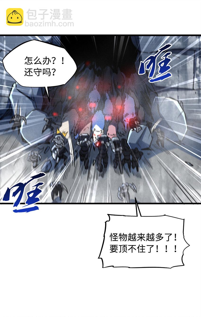 154 星轮庇护所(1/2)-第155话