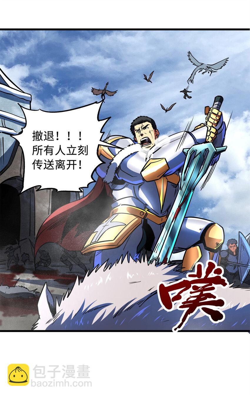 154 星轮庇护所(1/2)-第155话