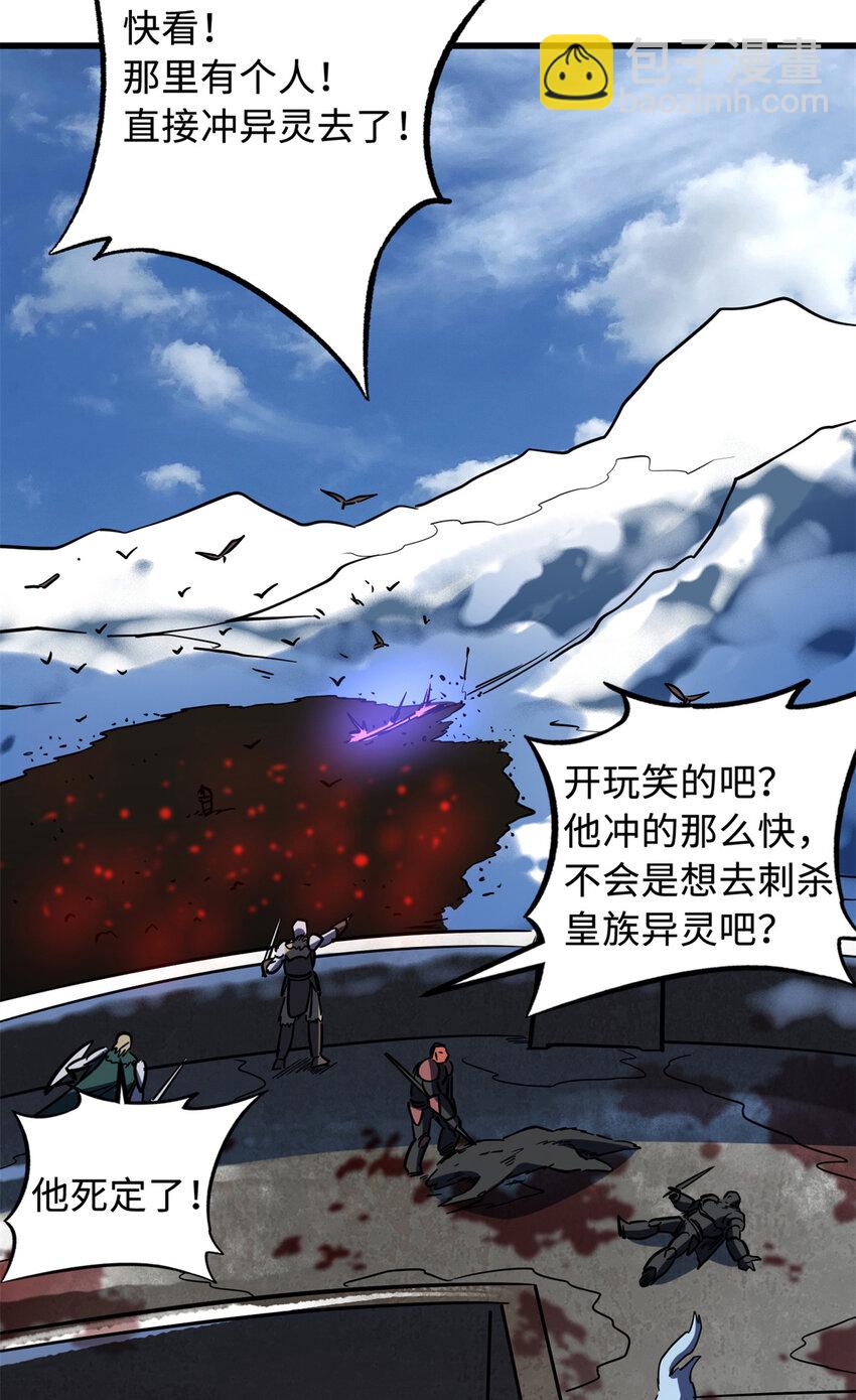 154 星轮庇护所(1/2)-第155话