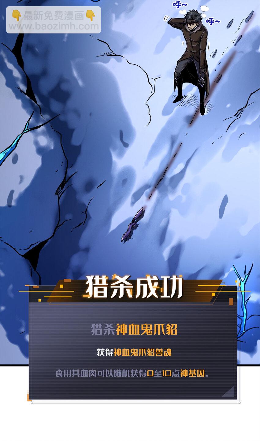 154 星轮庇护所(1/2)-第155话