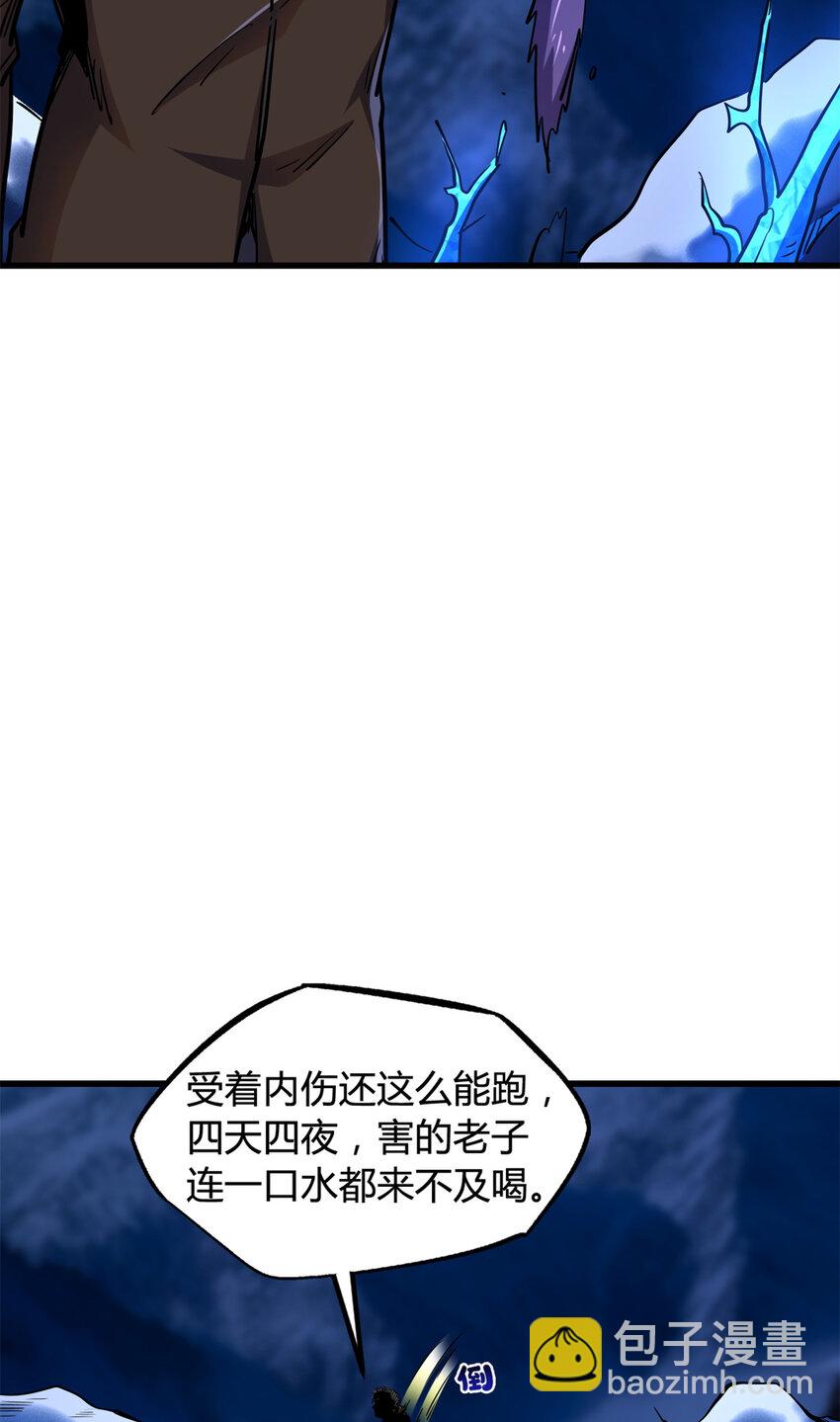 154 星轮庇护所(1/2)-第155话
