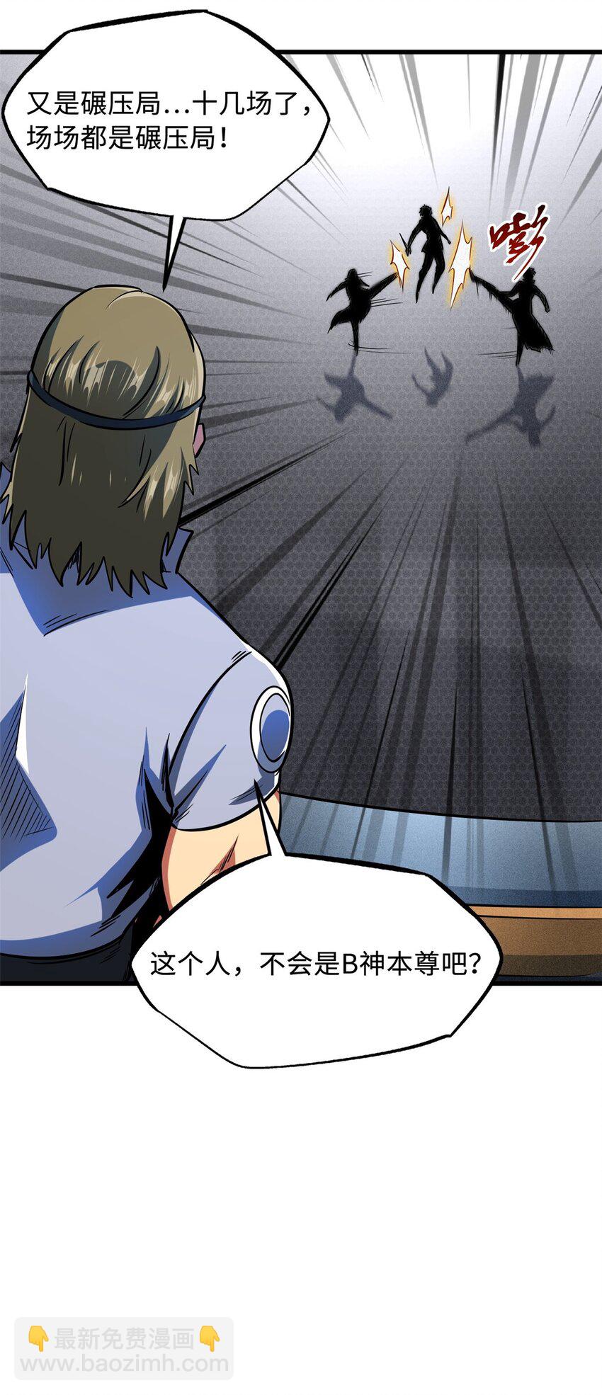156 B神归来-第157话