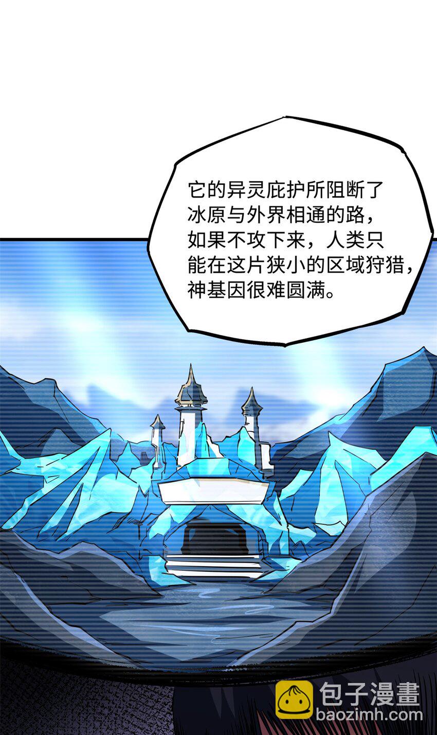 156 B神归来-第157话