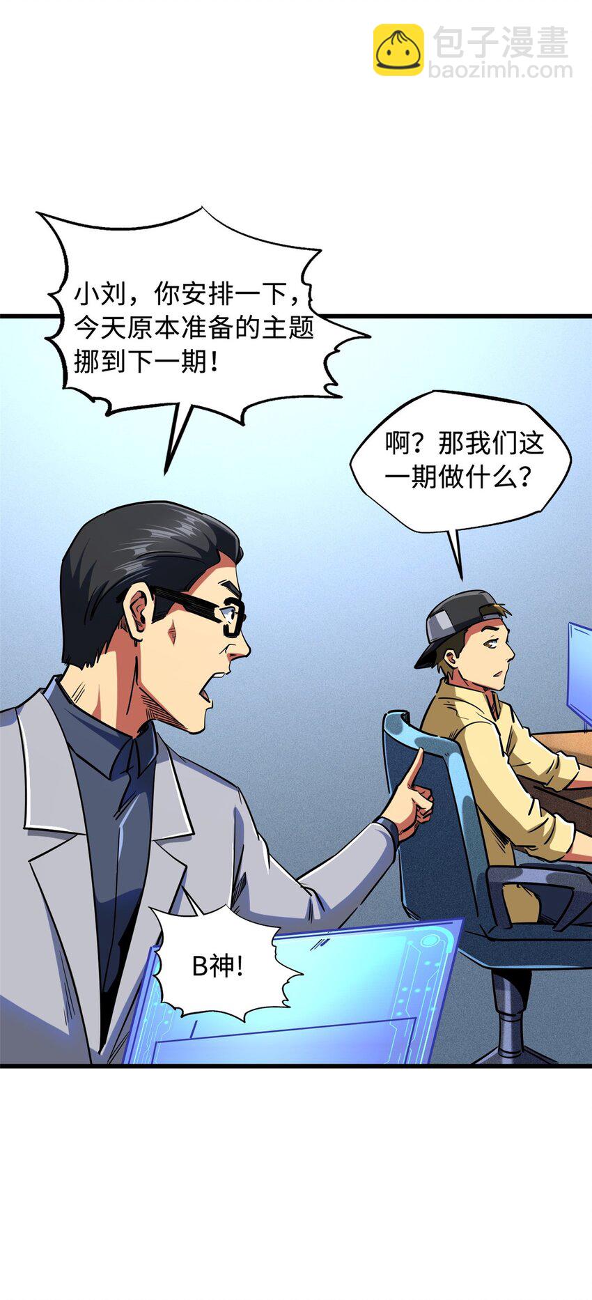 156 B神归来-第157话
