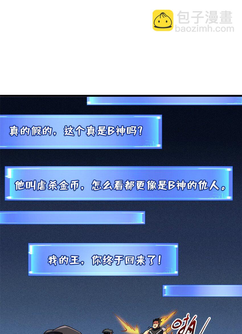 156 B神归来-第157话