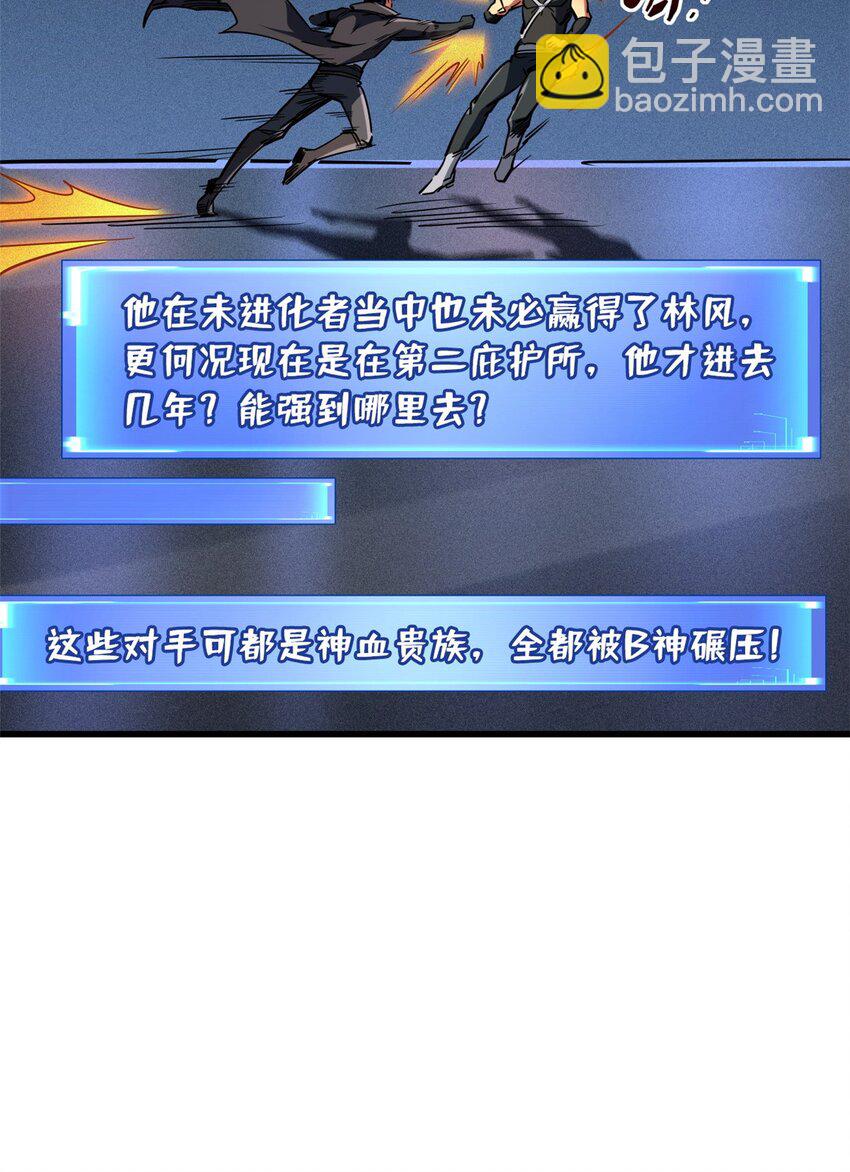 156 B神归来-第157话