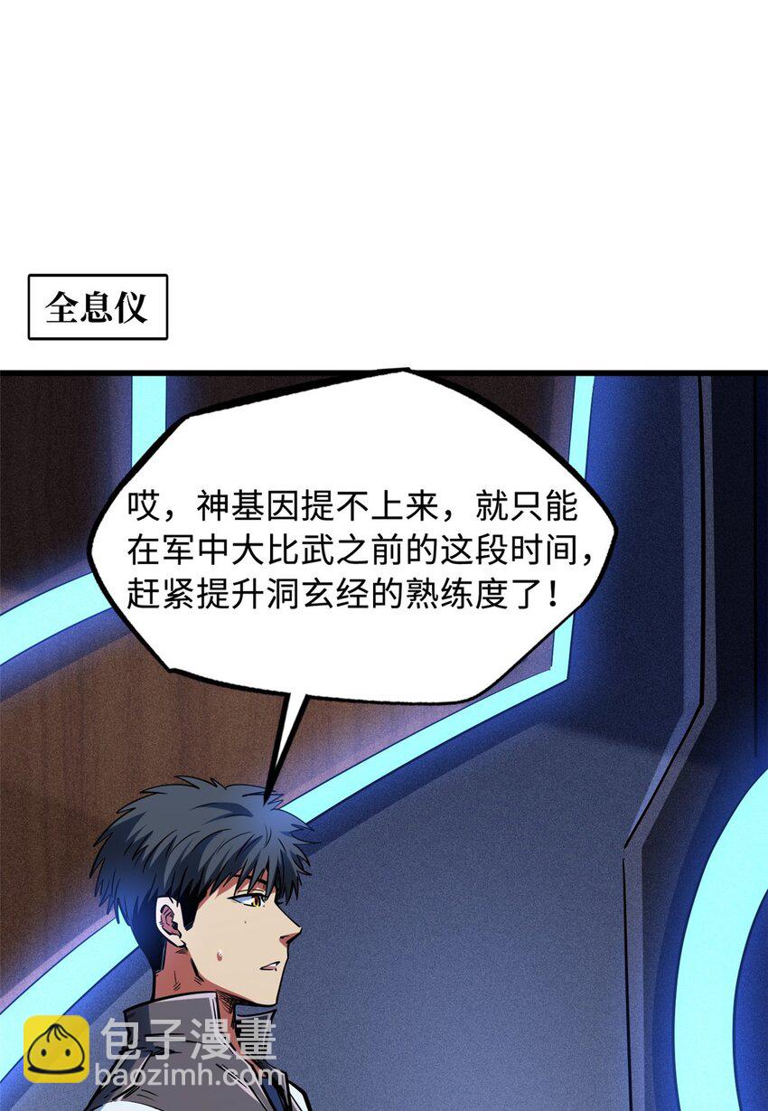 156 B神归来-第157话