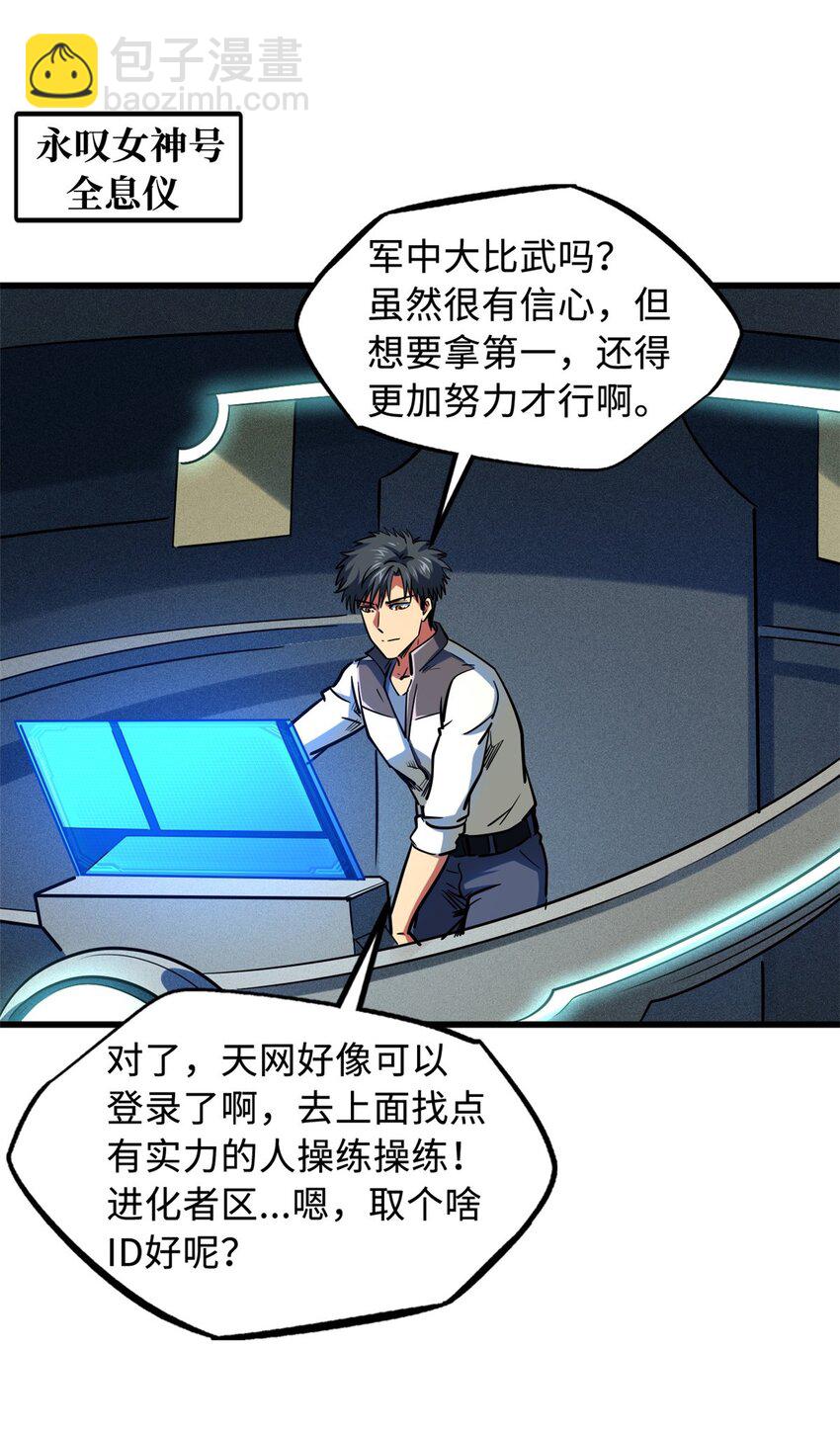 156 B神归来-第157话