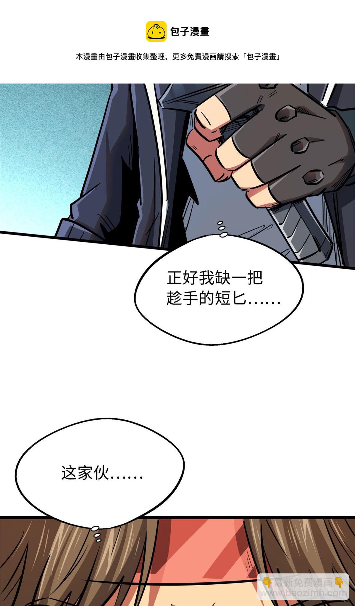 17 他是我的人(1/2)-第17话