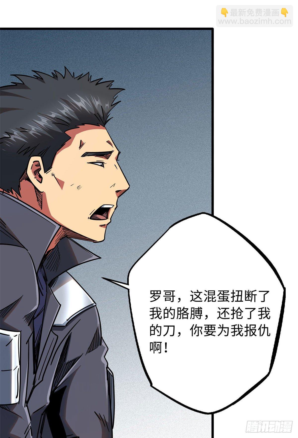 17 他是我的人(1/2)-第17话