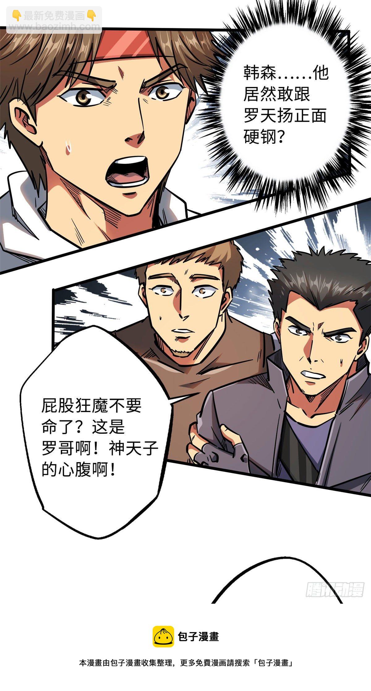 17 他是我的人(1/2)-第17话