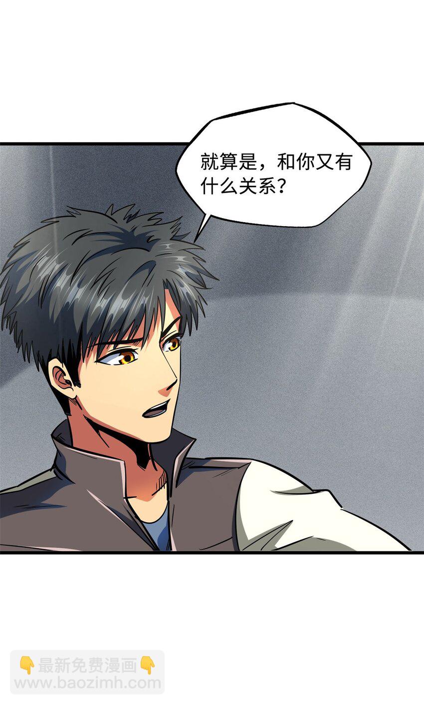 158 暴走超级神兽魂！(1/2)-第159话
