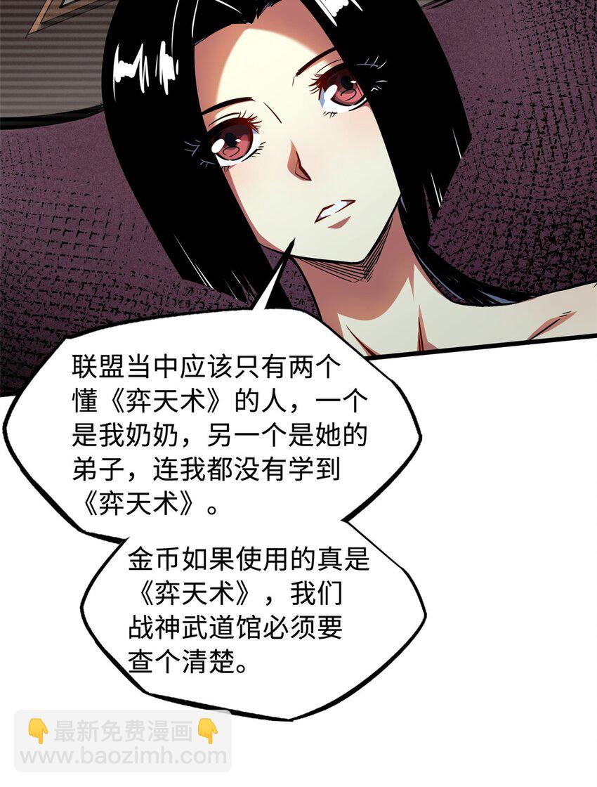 158 暴走超级神兽魂！(1/2)-第159话
