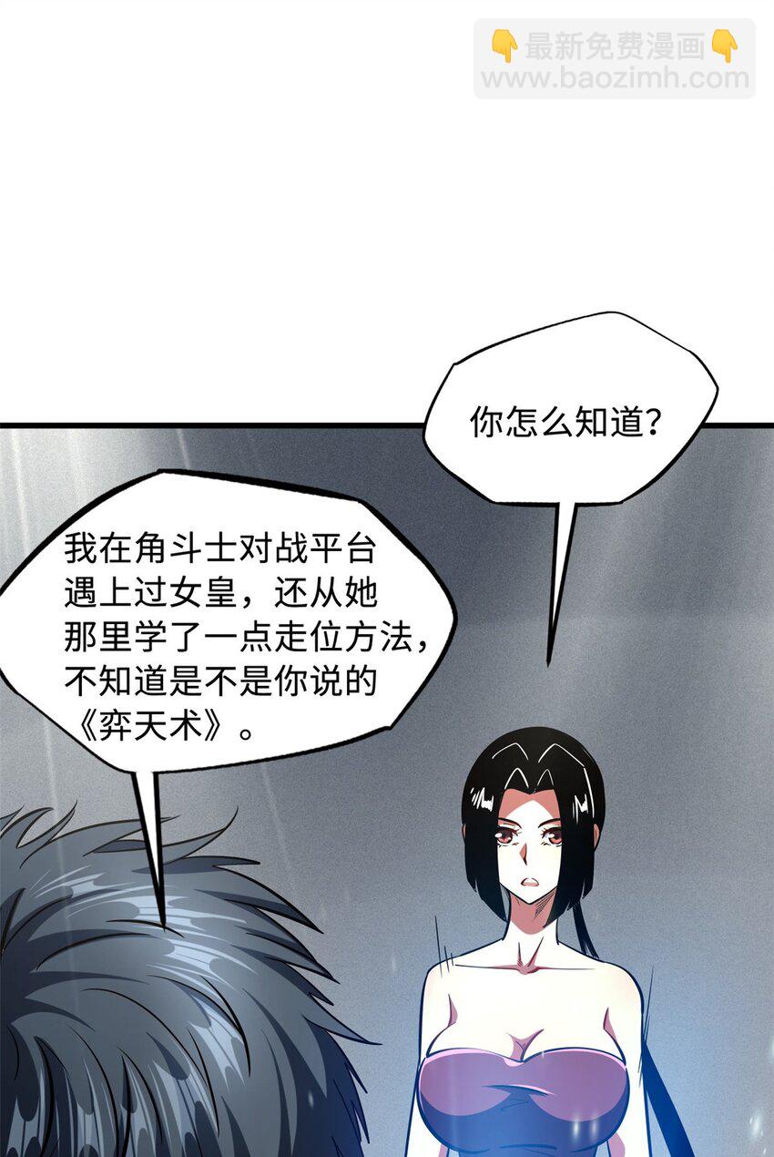 158 暴走超级神兽魂！(1/2)-第159话