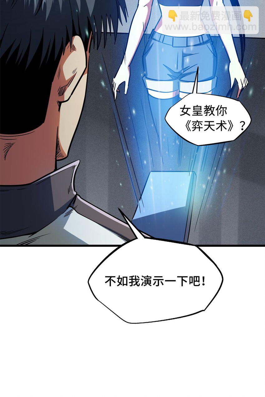 158 暴走超级神兽魂！(1/2)-第159话