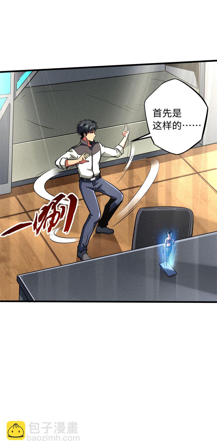 158 暴走超级神兽魂！(1/2)-第159话