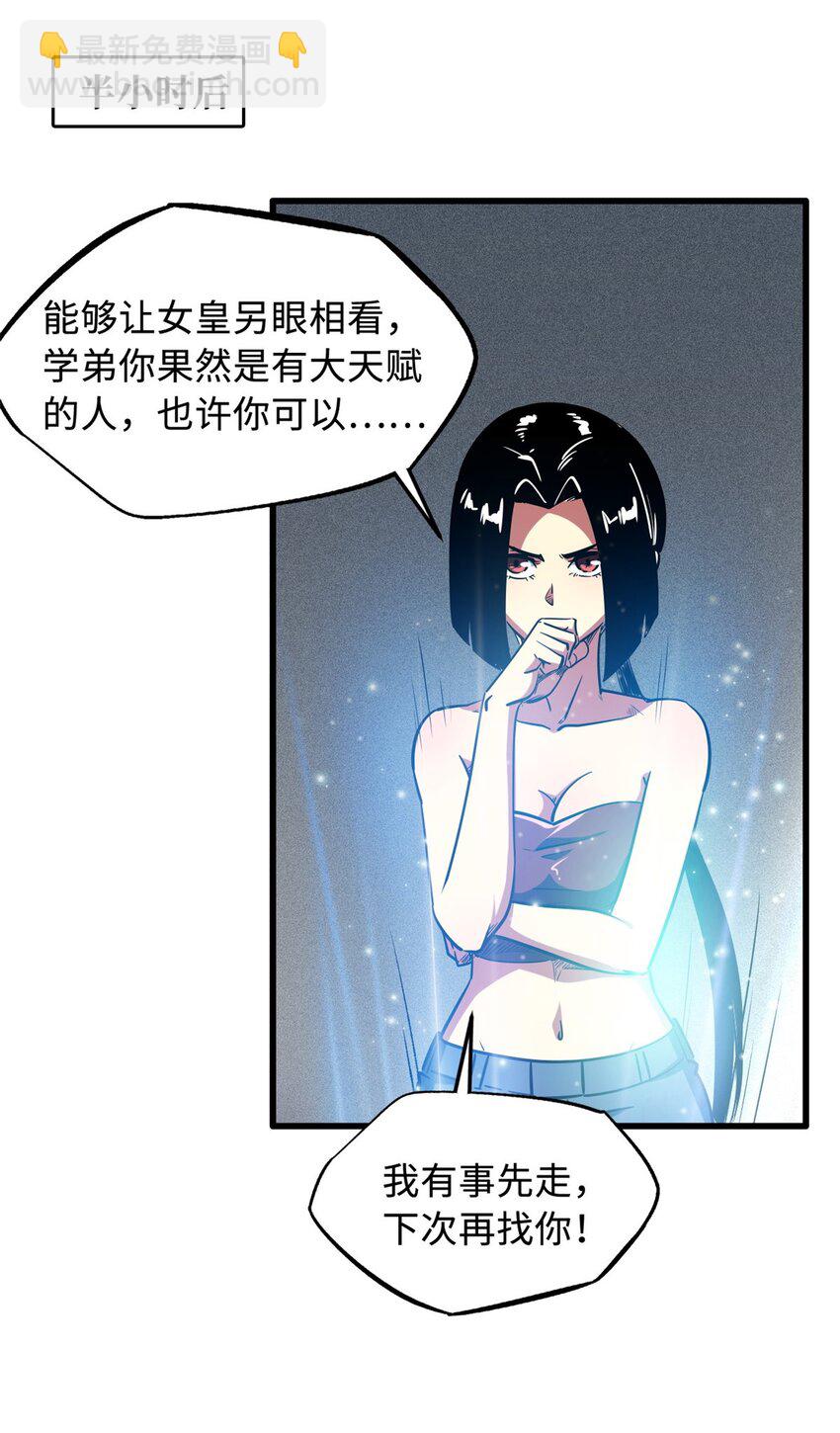 158 暴走超级神兽魂！(1/2)-第159话