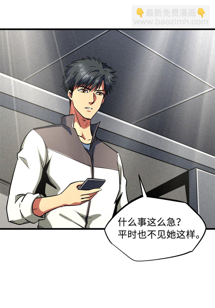 158 暴走超级神兽魂！(1/2)-第159话
