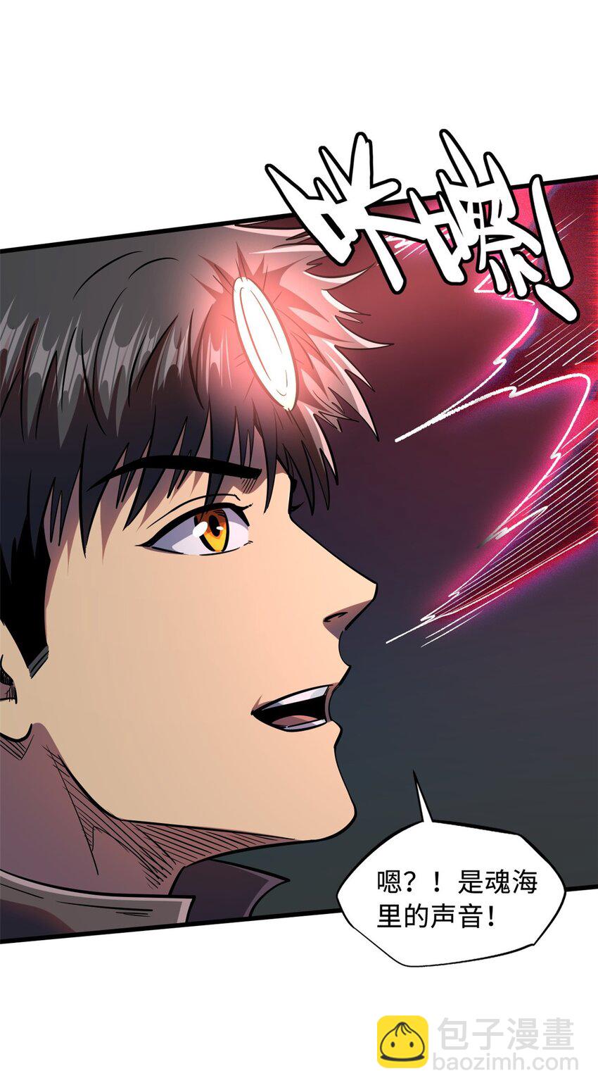 158 暴走超级神兽魂！(1/2)-第159话