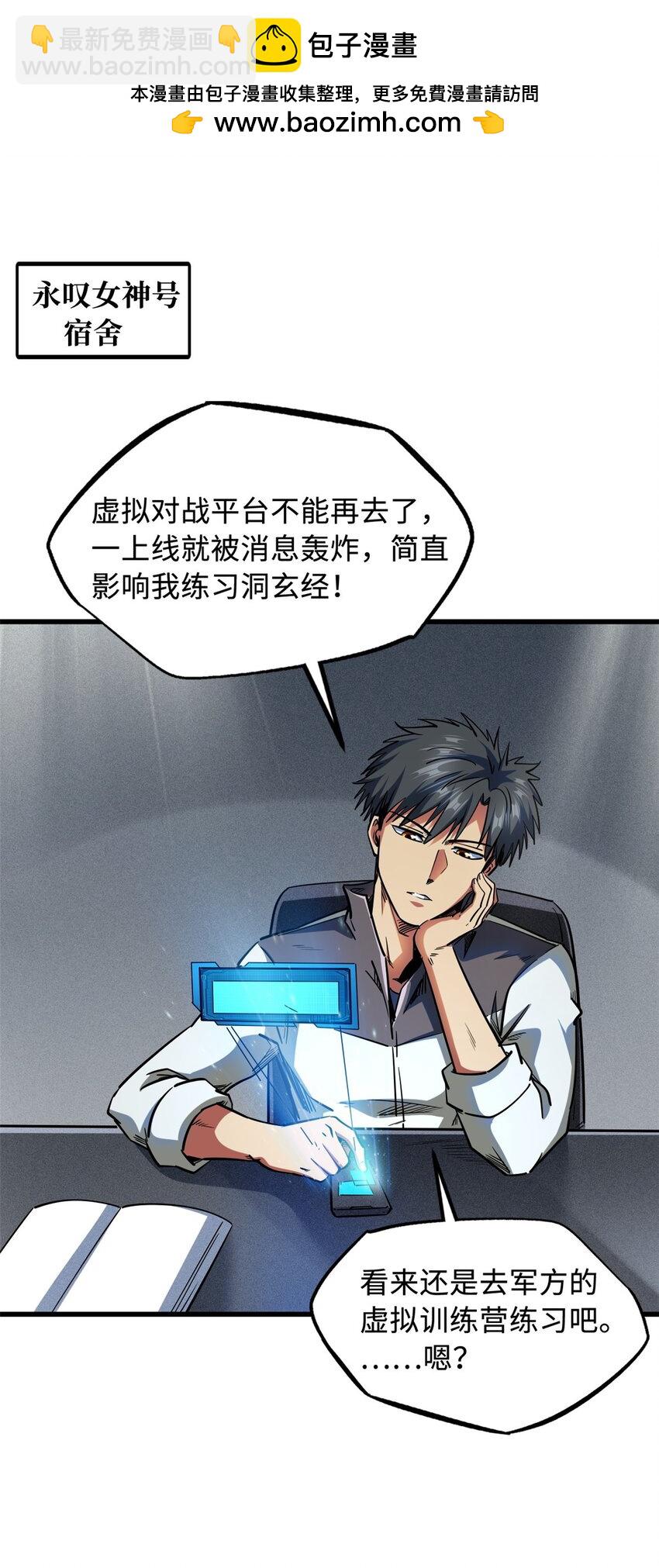 158 暴走超级神兽魂！(1/2)-第159话